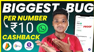 WhatsApp Bug Offer / Per Number ₹10 CB  / New UPI Earning App / New Cashback Offer Today