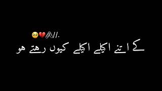 Urdu poetry Attitude shayari black screen status | iMovie Black Screen WhatsApp status