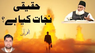 What Is Salvation? (نجات)| Best Biyan By Dr. Israr Ahmad | Falahe Insaniyat | Trending & Viral Video