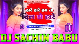 #DjSachinBabu Hare Hare Hare Ham To Dil Se Hare Hard Vibration Mixx DJ Sachin Babu Hindi Songs