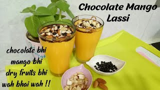 Chocolate Mango Lassi  || Mango Lassi || Chocolate Lassi Recipe || Summer special Lassi