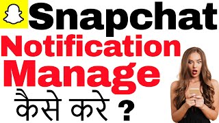 snapchat notifications kaise manage kare | how to manage snapchat notifications