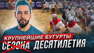 Массовые бугурты. Какие есть и чем отличаются. Слёт ИСБ 23.