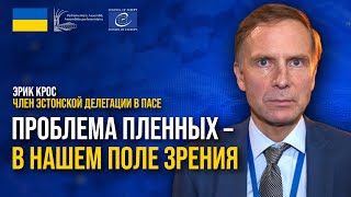 Мы не можем остановиться, пока всех не вернут домой, – Крос о судьбе украинских пленных