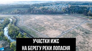 Земельные участки ИЖС в "Швейцарской Долине"