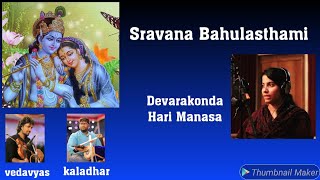 #SravanaBahulashtami by #Devarakonda Hari Manasa garu.violin vedavyas .#Sravana Bahulasthami