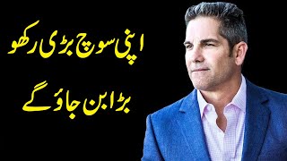 THINK BIGGER - Best Motivational Speech for Success in 2021 - Urdu Motivational Video