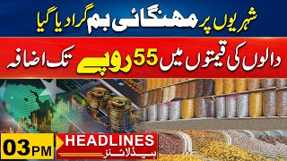 Inflation Hike | Prices Increased Again | 3pm News Headlines | 03 OCT 2024 | City 41