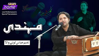 Mehndi | مہندی | Nadeem Abbas Lonay Wala | ندیم عباس لونے والا | Best Punjabi Songs | پنجابی گانے