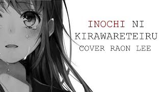 Inochi ni  Kirawareteiru (Hated By Life Itself)Lyrics Video | Cover by Raon lee