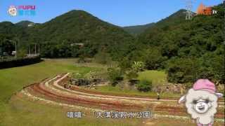 【雙北通】大湖公園站-大溝溪親水公園 闔家走訪私房推薦(文湖線)