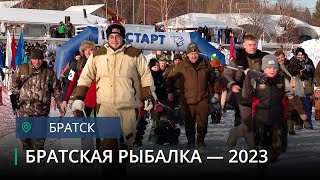 Сотни рыбаков вышли на лёд Братского водохранилища для участия в «Братской рыбалке»