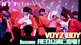 【DAICHI channel：#13】team RED公演の現場に密着！