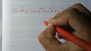 TUTORIAL MENULIS DOA MAU BELAJAR || MENULIS ARAB PAKAI BOLPEN