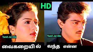 Vaigaraiyil Vanthathenna Vaanmathi 1080p HD video Song/Vaanmathi/Deva/S.P.B,Chithra/Ajith/90'S hits