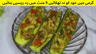 Cucumber Salad Recipe By AesraFoods | Easy Breakfast Recipe | Afternoon Recipe