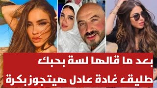 بعد ما قال لغادة عادل لسه بحبك زواج المخرج مجدي الهواري ومصممة الازيـــــاء دينا عبد المعـــــبود