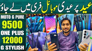 Mobile price latest in pakistan 2024 | prices dropped again | mobile price update |