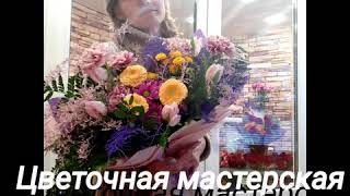 Цветочная мастерская на Куйбышева 44-А