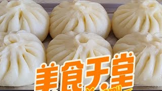 #抖音美食推荐官 豆角也能做包子，蓬松暄软不塌陷