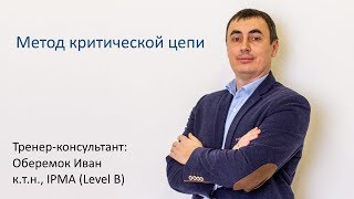 Как реализовать метод критической цепи в MS Project Pro