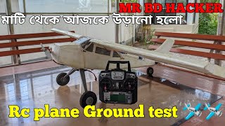 how to make RC plane fly RC plane flying test rc plane ground test today fly my RC plane #rc #diy