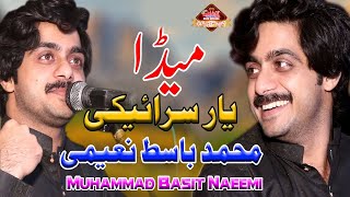 Tedi Mithri Boli Meda Yar Saraiki | Muhammad Basit Naeemi | new saraiki song 2024 | Shaheen 4k Movie