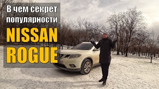 Тест-драйв Nissan Rogue - лидер сегмента или переоцененный выскочка?