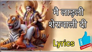 #lyrics🌹नवरात्रि स्पेशल🌹सारा जग करदा बढ़याई🌹sara jg krda bdyayi🌹@Ashusharma31🌹