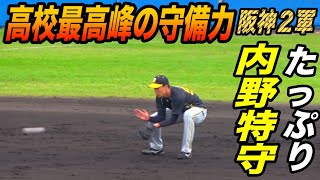 ２軍でも激化するショート争い！高卒ルーキーも参加の三遊間の試合前ノック！