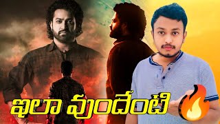 అరాచకం🔥💥|Devara Part-1 Trailer Review|Devara Trailer Reaction|Devara Part One Trailer Reaction