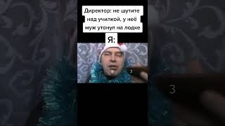 Лодочка прикол