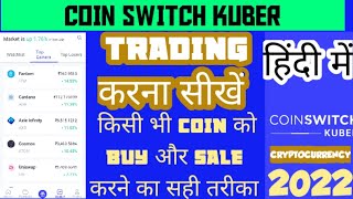 How to withdraw money from Coin switch kuber | How to diposit money in coin switch | cryptocurrency