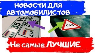 Последние новости Запреты 2020 Автомобилисты бунтуют