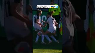 Humiliating Skills ⚽🤯 Yana Malakhova 🇺🇦🔝 Яна Малахова #sportls17 #respect #soccer #futbolfemenino