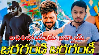 సింహం రా అక్కడ💥🔥|Music Director Thaman About GameChanger|GameChanger Movie New Update|RamCharan