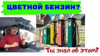 Тойота Приус: Бензин в цвете