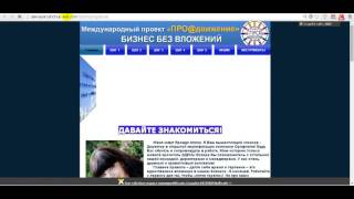 Как создать спам прокладку. АЛЕНА ЯРОЩУК