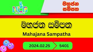 Mahajana Sampatha 5401 #2024.02.25 #Lottery #Results මහජන සම්පත #Lotherai #dinum #anka #5399 NLB