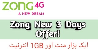 New Zong 3 Days Offer! | 1GB Data 1000 Minutes | Urdu/Hindi 2021