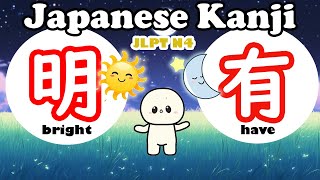 Learn N4 kanji 明, 有| kanji with 月 | Easy way to learn kanji (JLPT N4)