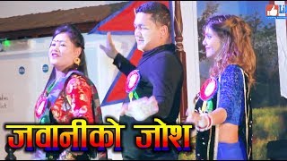 New Lok Dohori song || Urlera Ayo (उर्लेर आयो जवानीको जोश ) || Kala Pangeni || Live in UK