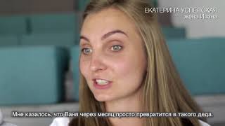 #ХОЧУПОМОЧЬ : история Ивана Успенского