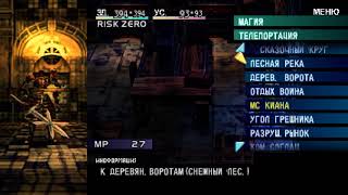 Vagrant Story NG+ Part 8