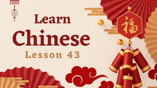 Beginner's Guide to Mandarin: Episode 43 - Dive into Chinese Language Basics!