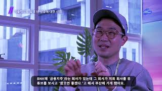 하이서울 취재영상_인공지능 스타트업 웨인힐스벤처스