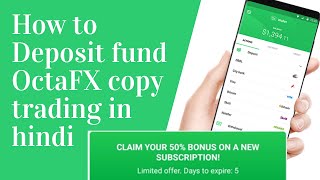 How to deposit in Octafx copy trading | OctaFX copy Trading me fund deposit kaise kare? | OctFX