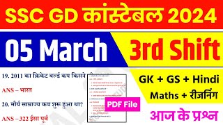 SSC GD EXAM 05 March 3rd Shift | SSC GD Exam Analysis | SSC GD All shift Analysis |SSC GD Answer key