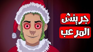 قصص رعب انيميشن | جرينش المرعب | هلاوس الرعب