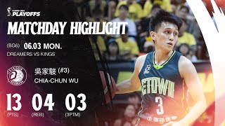 吳家駿扮演板凳奇兵 挺身而出幫助球隊｜Match Day Highlights #PLG #唯有籃球 #決不退讓